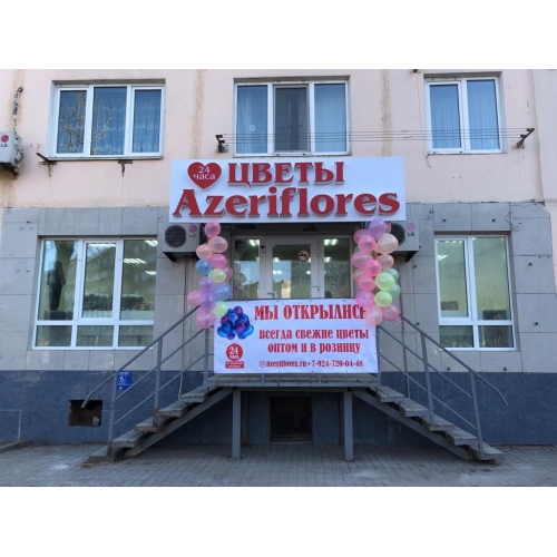 Магазин цветов во Владивостоке, ул. Сахалинская, 19